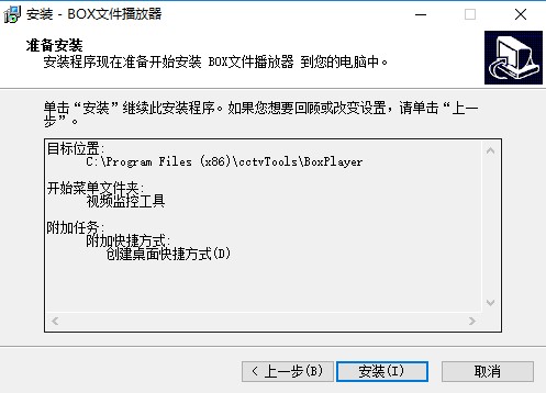 box文件播放器软件