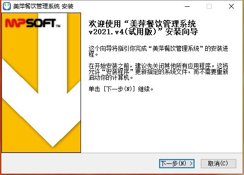 美萍餐饮管理系统下载-美萍餐饮管理软件免费版