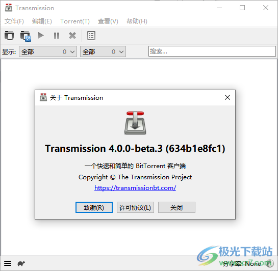 Transmission软件下载-torrent下载器v4.0.0 官方版