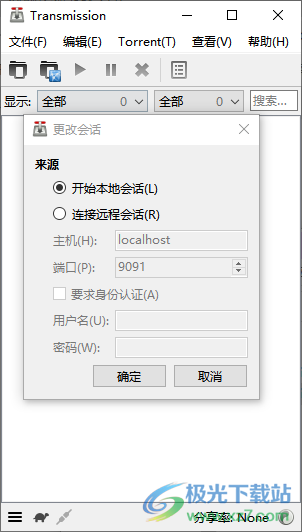 Transmission(torrent下载器)