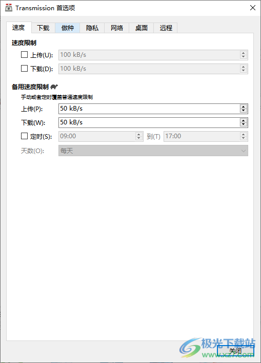 Transmission(torrent下载器)