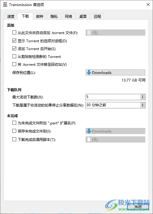 Transmission(torrent下载器)