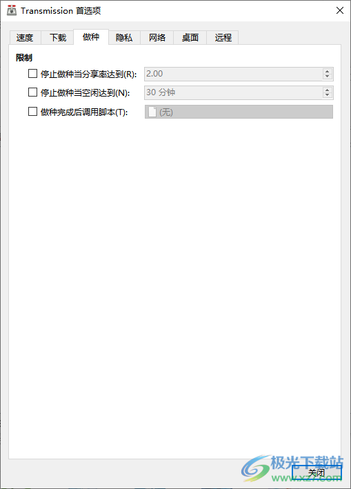 Transmission(torrent下载器)
