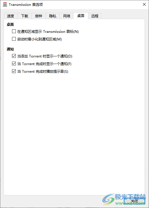 Transmission(torrent下载器)
