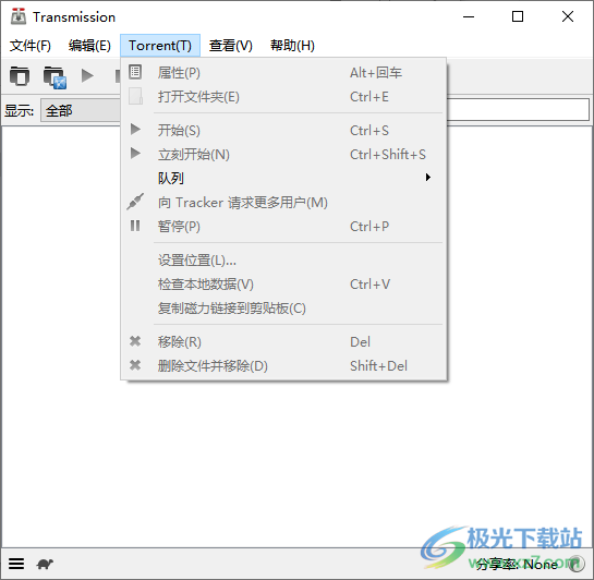 Transmission(torrent下载器)