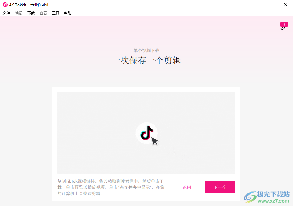 4K Tokkit(TikTok视频下载器)