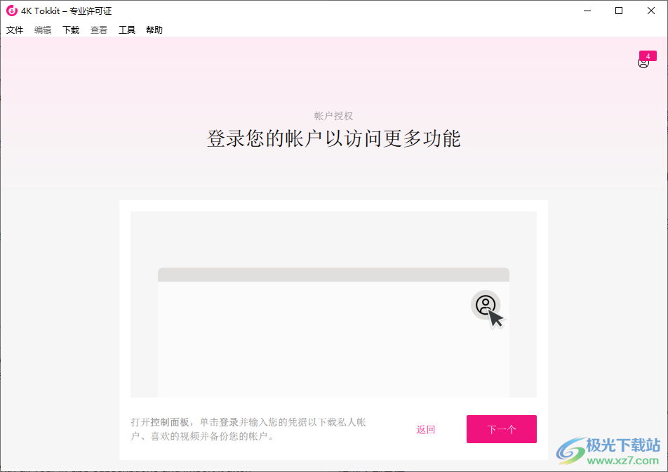 4K Tokkit(TikTok视频下载器)