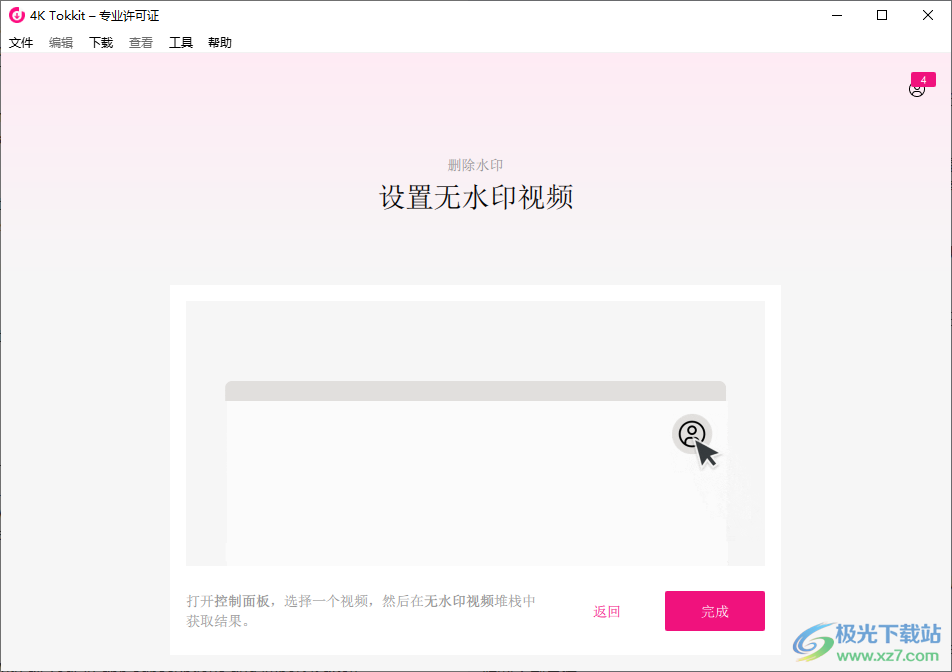 4K Tokkit(TikTok视频下载器)