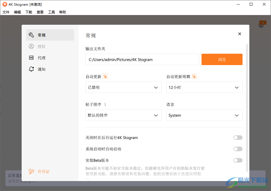 4k Stogram(Instagram图片下载器)