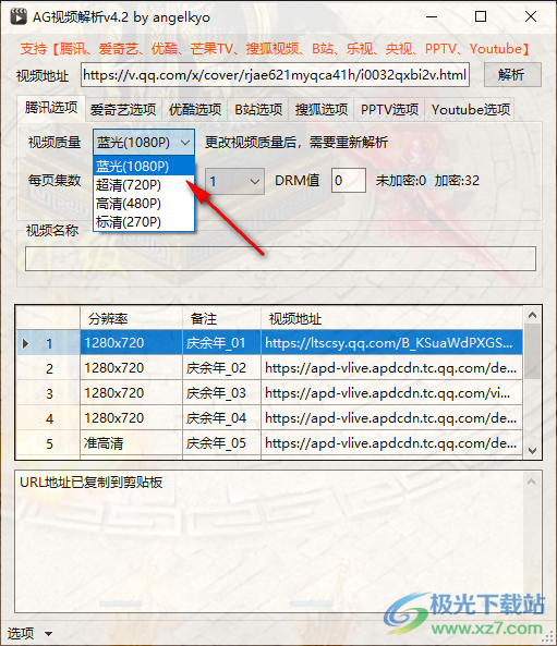 AG视频解析(视频解析下载工具)