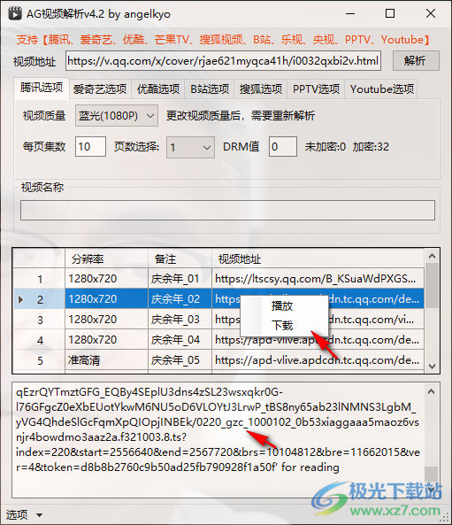 AG视频解析(视频解析下载工具)
