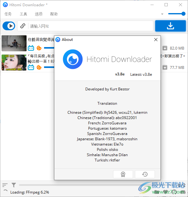 hitomi downloader下载-B站视频下载软件免费版v3.8 官方版