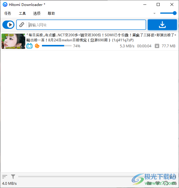 hitomi downloader(视频下载软件)