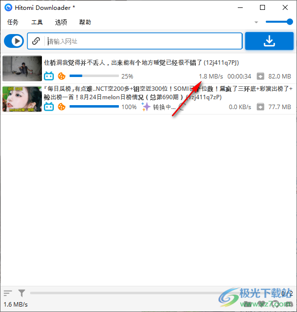 hitomi downloader(视频下载软件)