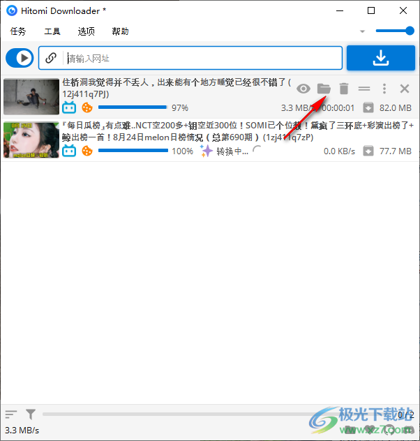 hitomi downloader(视频下载软件)