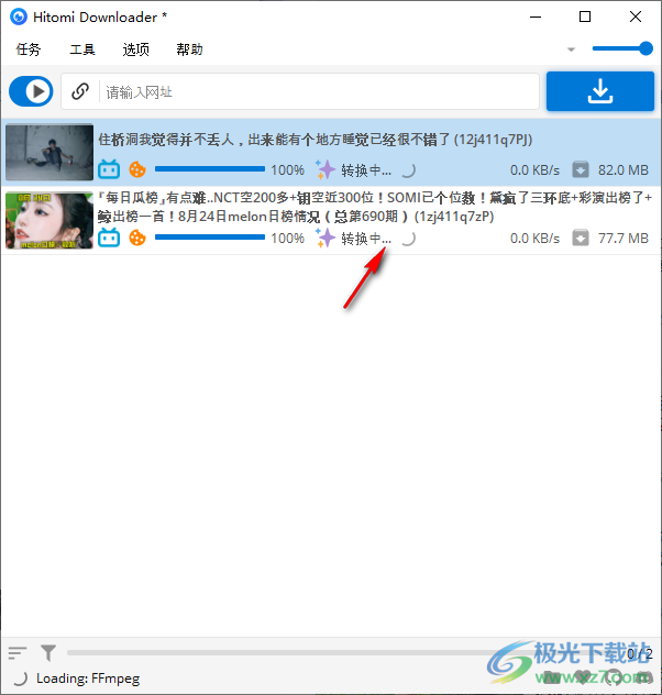hitomi downloader(视频下载软件)