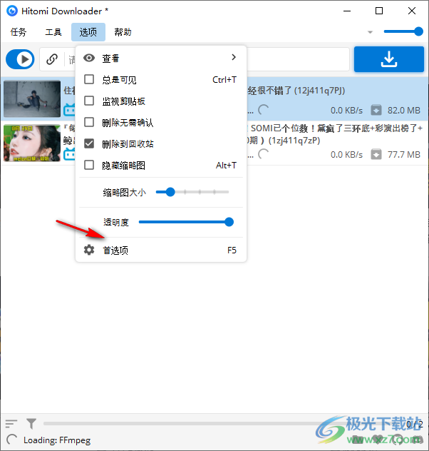 hitomi downloader(视频下载软件)