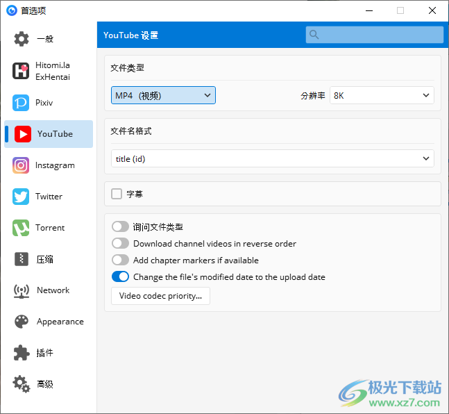 hitomi downloader(视频下载软件)