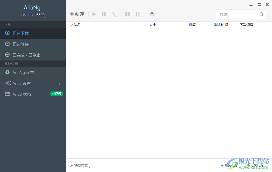AriaNg(Aria2图形界面下载工具)