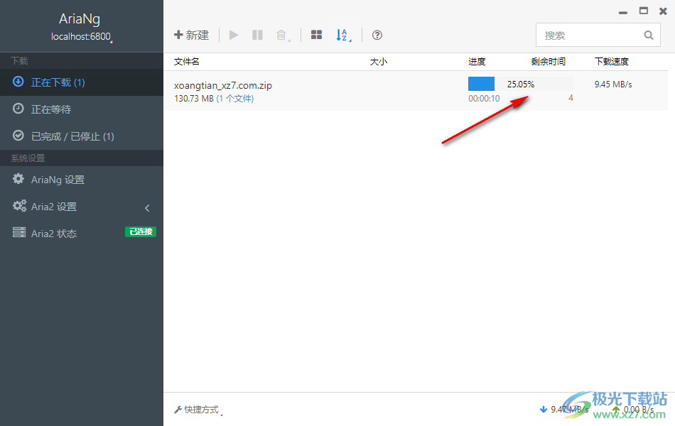 AriaNg(Aria2图形界面下载工具)