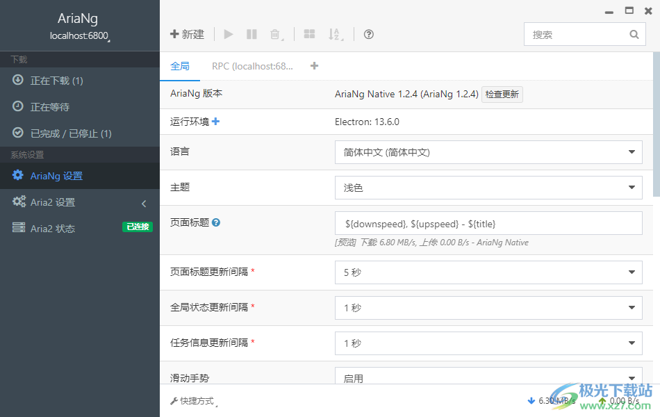 AriaNg(Aria2图形界面下载工具)