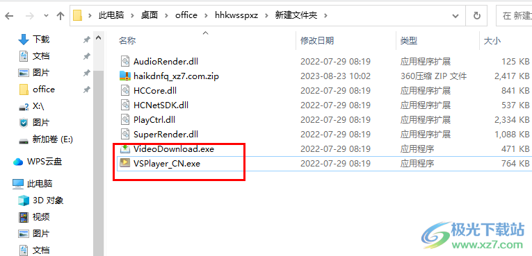 海康威视视频下载工具