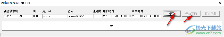 海康威视视频下载工具