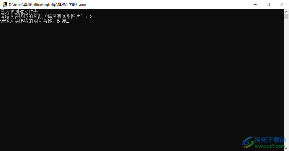 爬取百度图片