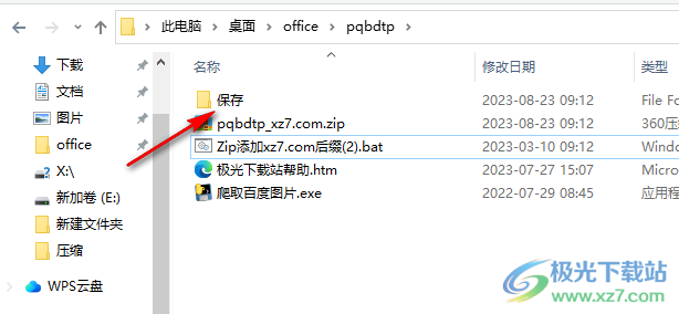 爬取百度图片