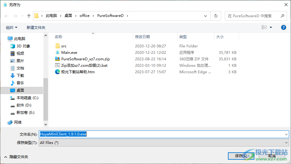 Pure Software Downloader(纯净软件下载器)