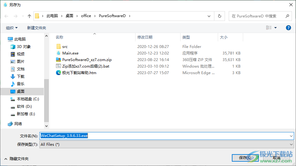 Pure Software Downloader(纯净软件下载器)