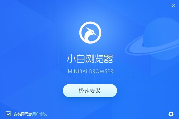 小白浏览器官方下载-小白浏览器电脑版v10.3.4002.1681 最新版