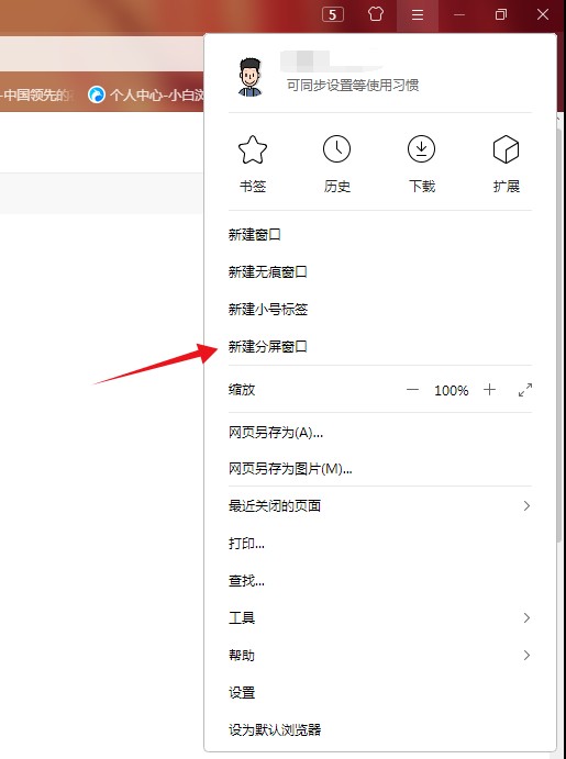 小白浏览器电脑版
