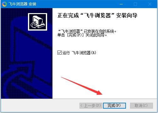 飞牛浏览器pc版