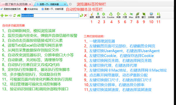 木头浏览器专业版下载-木头多功能浏览器专业版v6.3 官方版