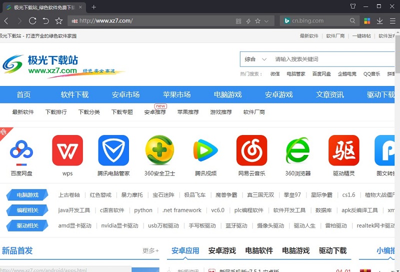 360极速浏览器去广告版下载-360极速浏览器去广告优化版v13.0.2216.0 绿色版