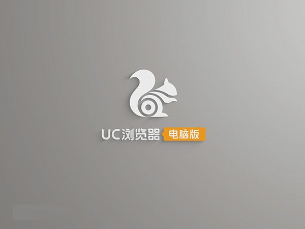 uc8.5正式版下载-uc浏览器8.5官方版v8.5 官方版