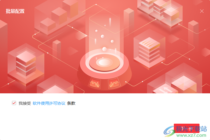 海康威视批量配置工具