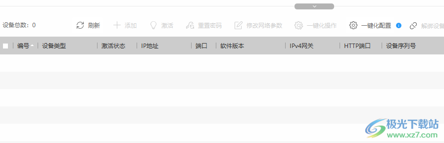 海康威视批量配置工具