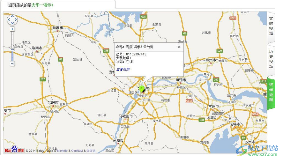 天翼看店客户端