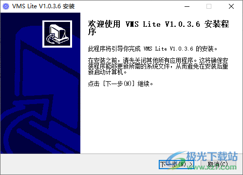 雄迈vms客户端精简版