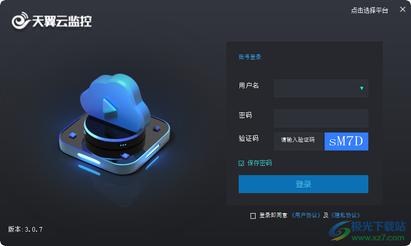 电信天翼云监控软件-天翼云监控平台v3.0.7 官方版下载