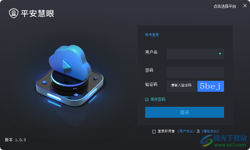 平安慧眼