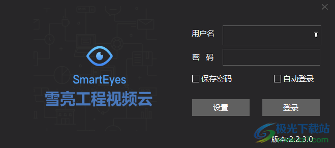 雪亮工程