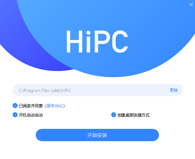 hipc软件