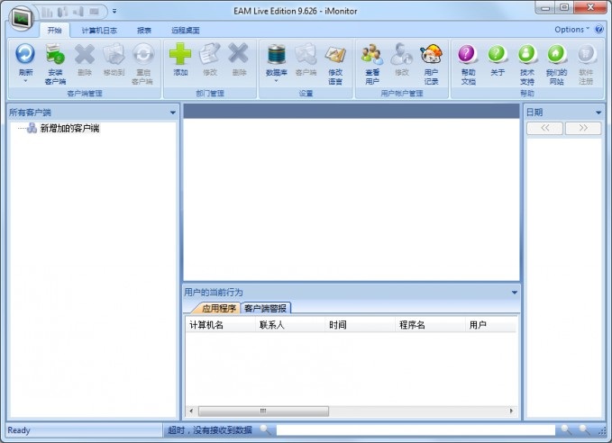 imonitor监控软件下载-imonitor eam电脑版v9.626 官方版