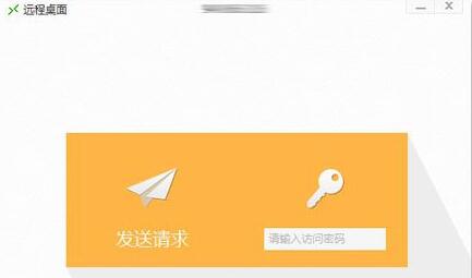 向日葵远程控制官方pc版