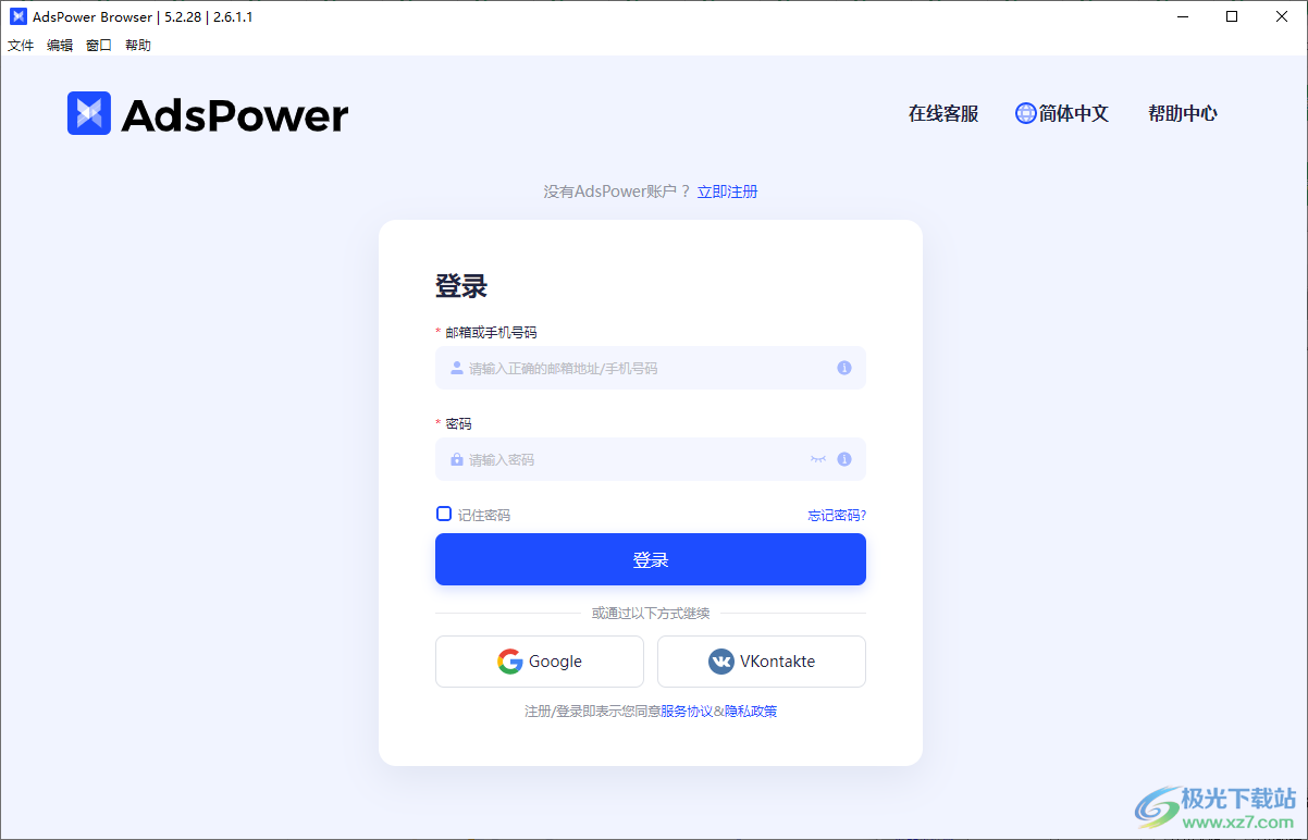 AdsPower指纹浏览器