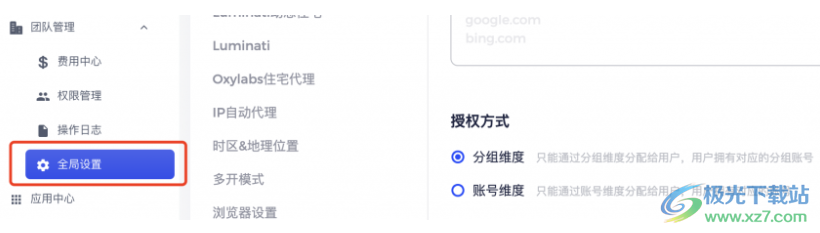 AdsPower指纹浏览器