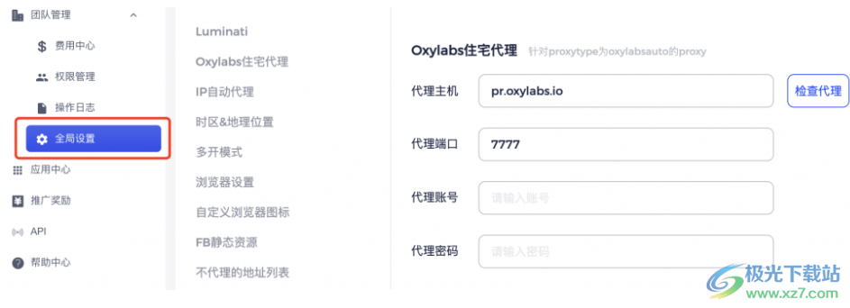 AdsPower指纹浏览器